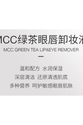 MCC GREEN TEA LIP&EYE REMOVER 100ML
