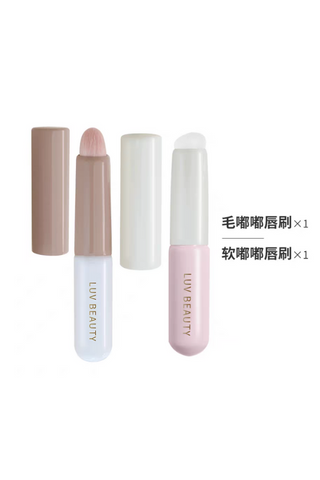 LUV BEAUTY DUDU LIP BRUSH WITH COVER 2 TYPE