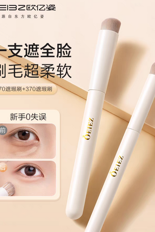 OEIEZ CONCEALER BRUSH