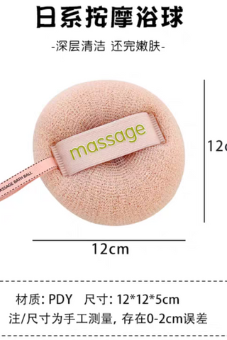 HONZAN MASSAGE BATH BALL
