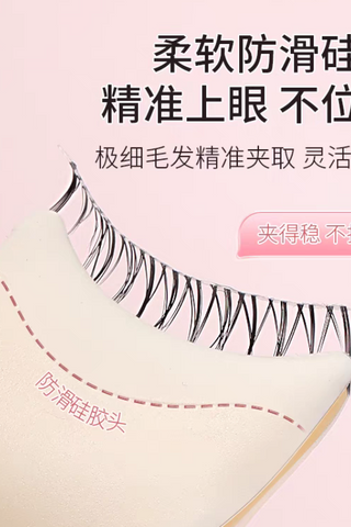 GOOODGUDI EYELASH APPLICATOR