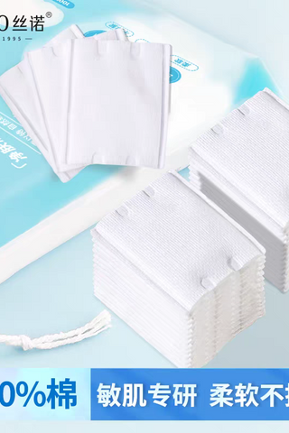 SHINO SQUARE COTTON 225PCS