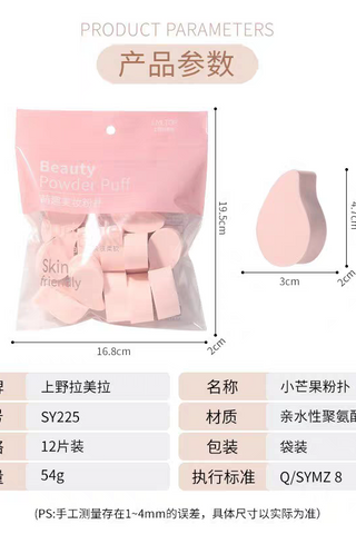 LMLTOP WATER DROP BEAUTY POWDER PUFF 12PCS