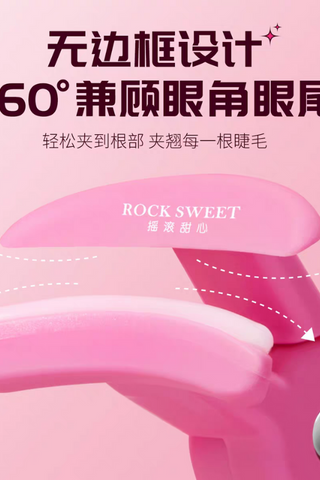 ROCK SWEET NO FRAME EYELASH CURLER