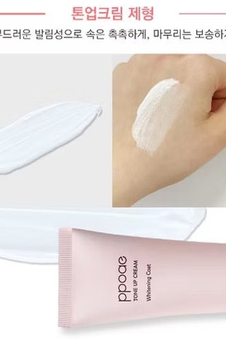 [BONNYHILL] PPOAE WHITENING COAT TONE UP CREAM 50ml - Korea