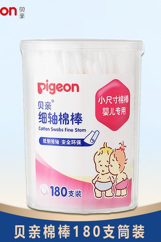 PIGEON COTTON SWABS FINE STEM BABY USE 180PCS