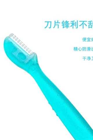 KAI EYEBROW RAZOR