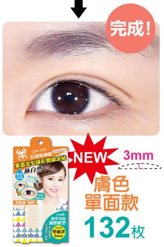 E-Heart Long Lasting Invisible Double Eye Lid Sticker (Deer Eyes)